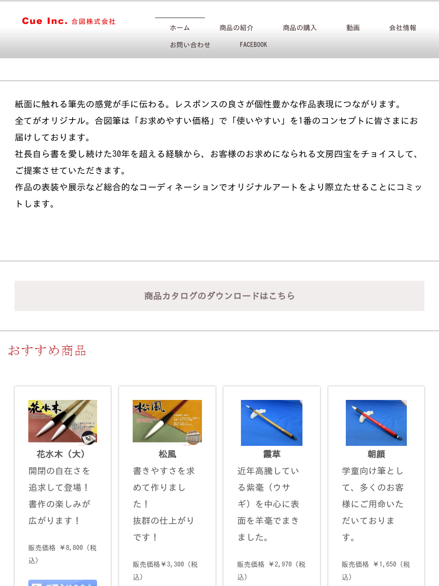 お問い合わせ | 四葉商会 オフィスソリューション事業部